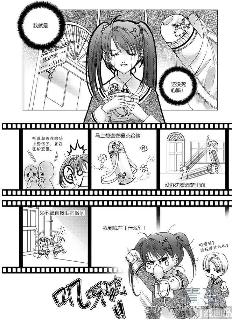 第02话 第8页