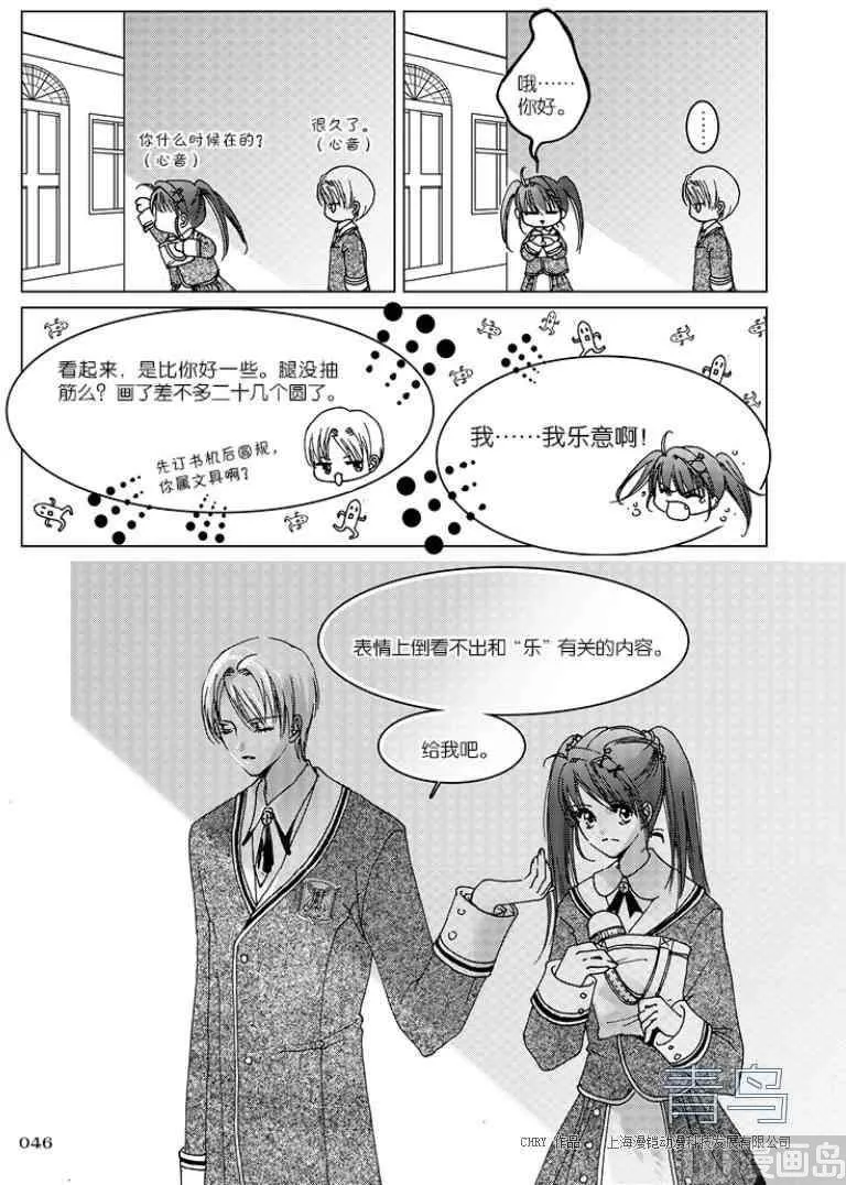 第02话 第9页