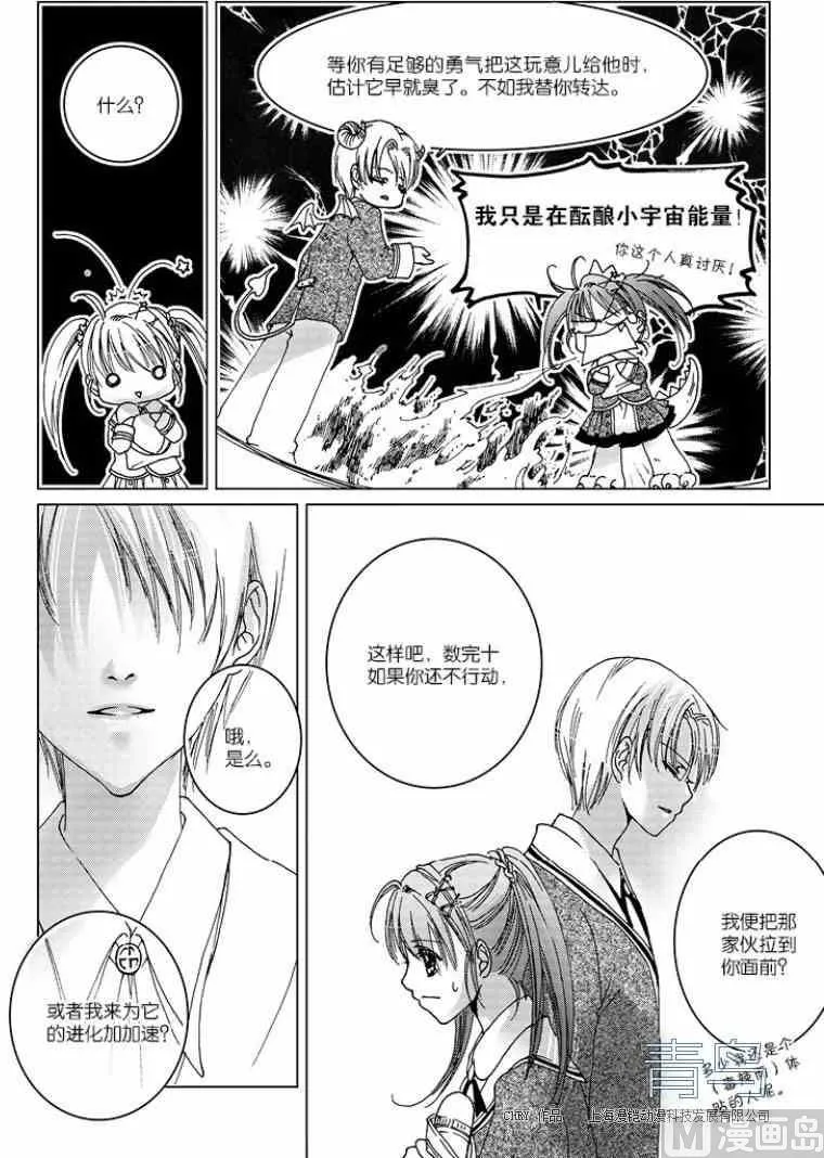 第02话 第10页