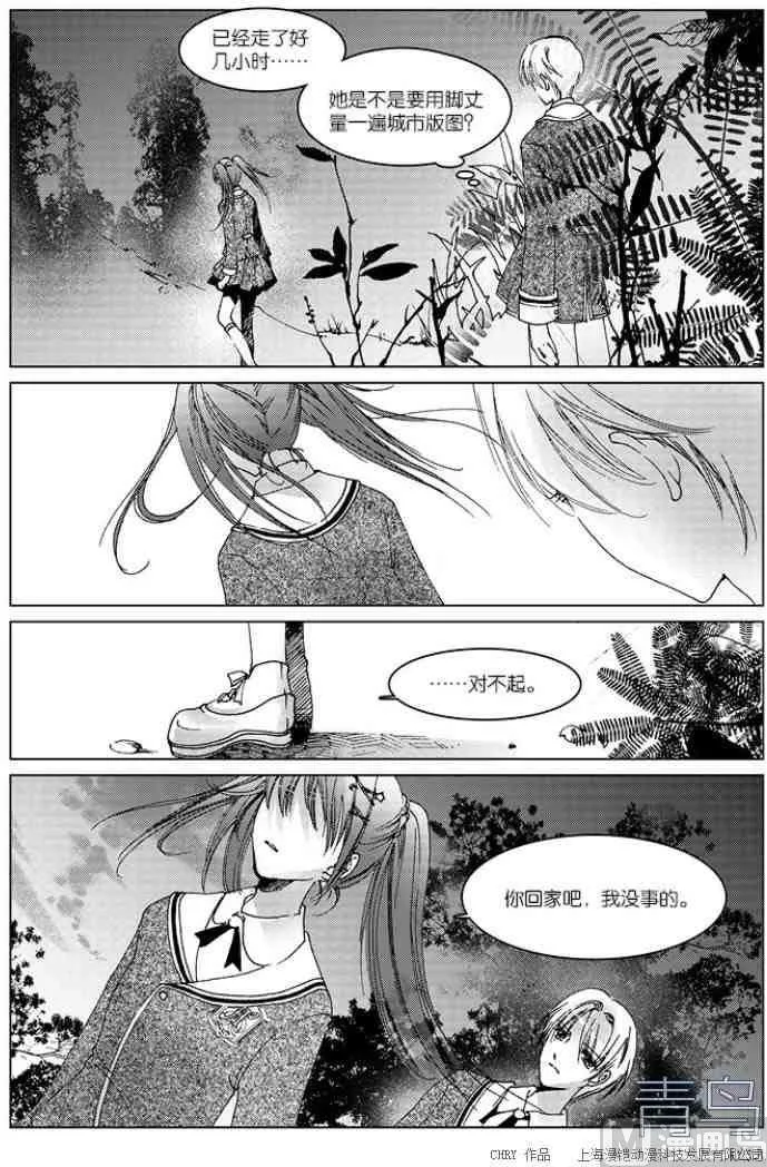 第02话 第16页
