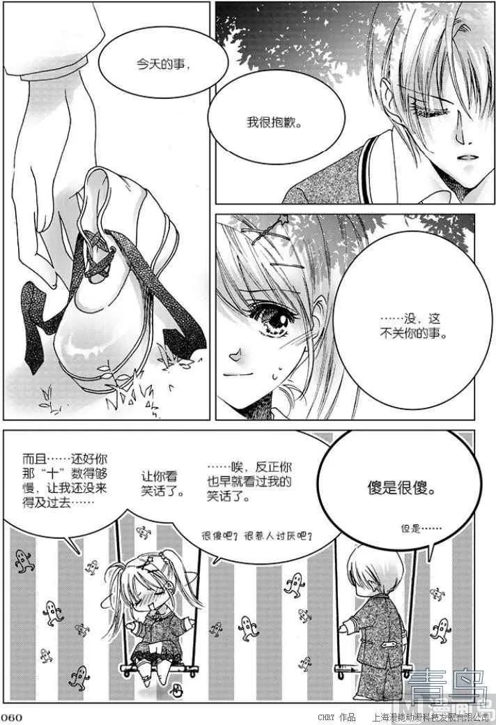 第02话 第22页