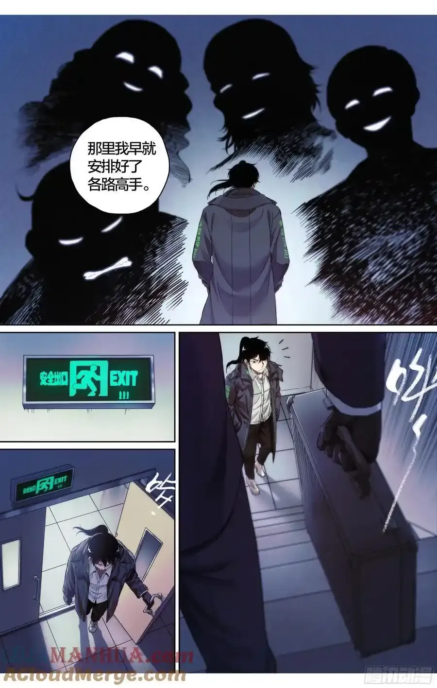 第37话：该做个了断了！ 第7页