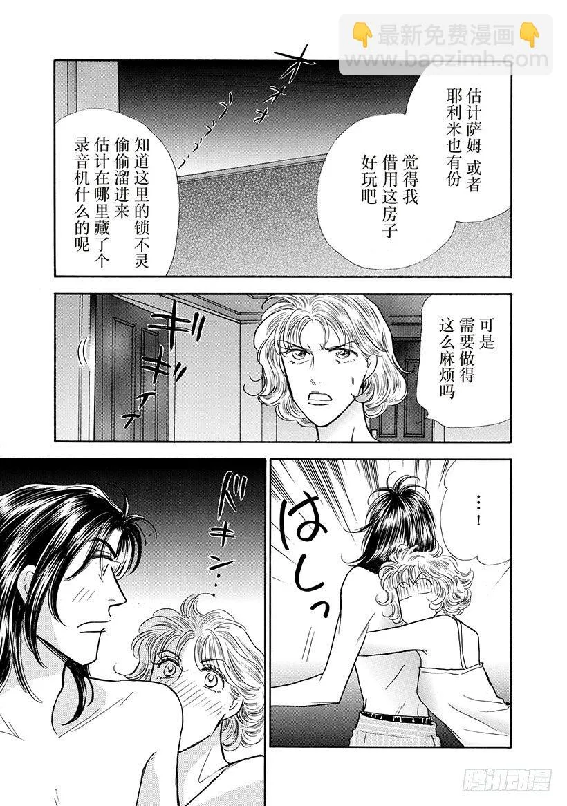 第3章 第8页