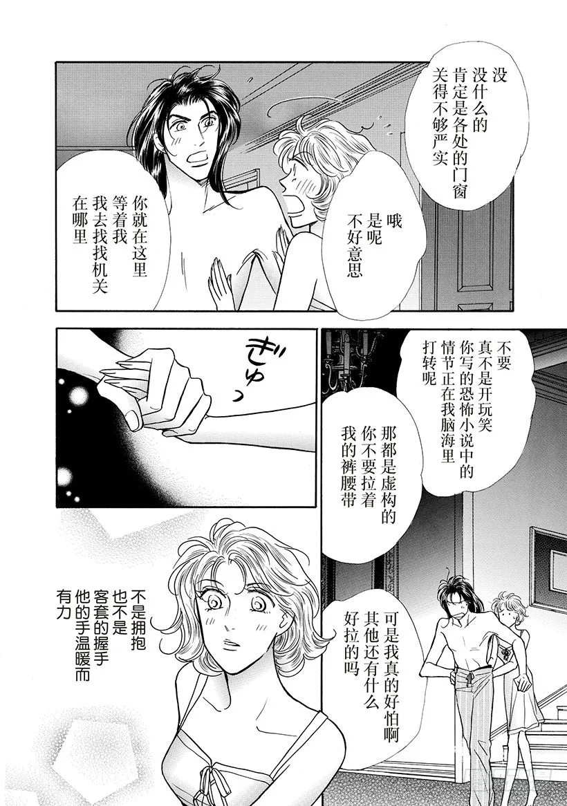 第3章 第9页