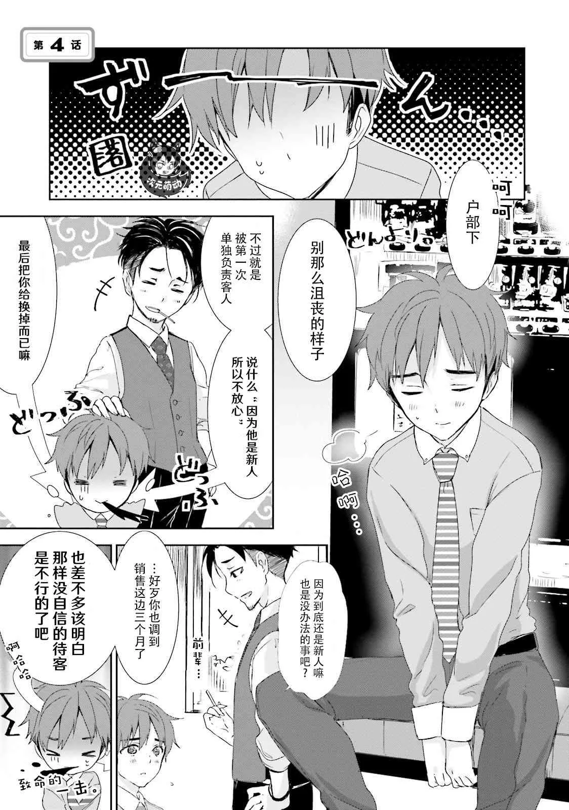 4话 第1页