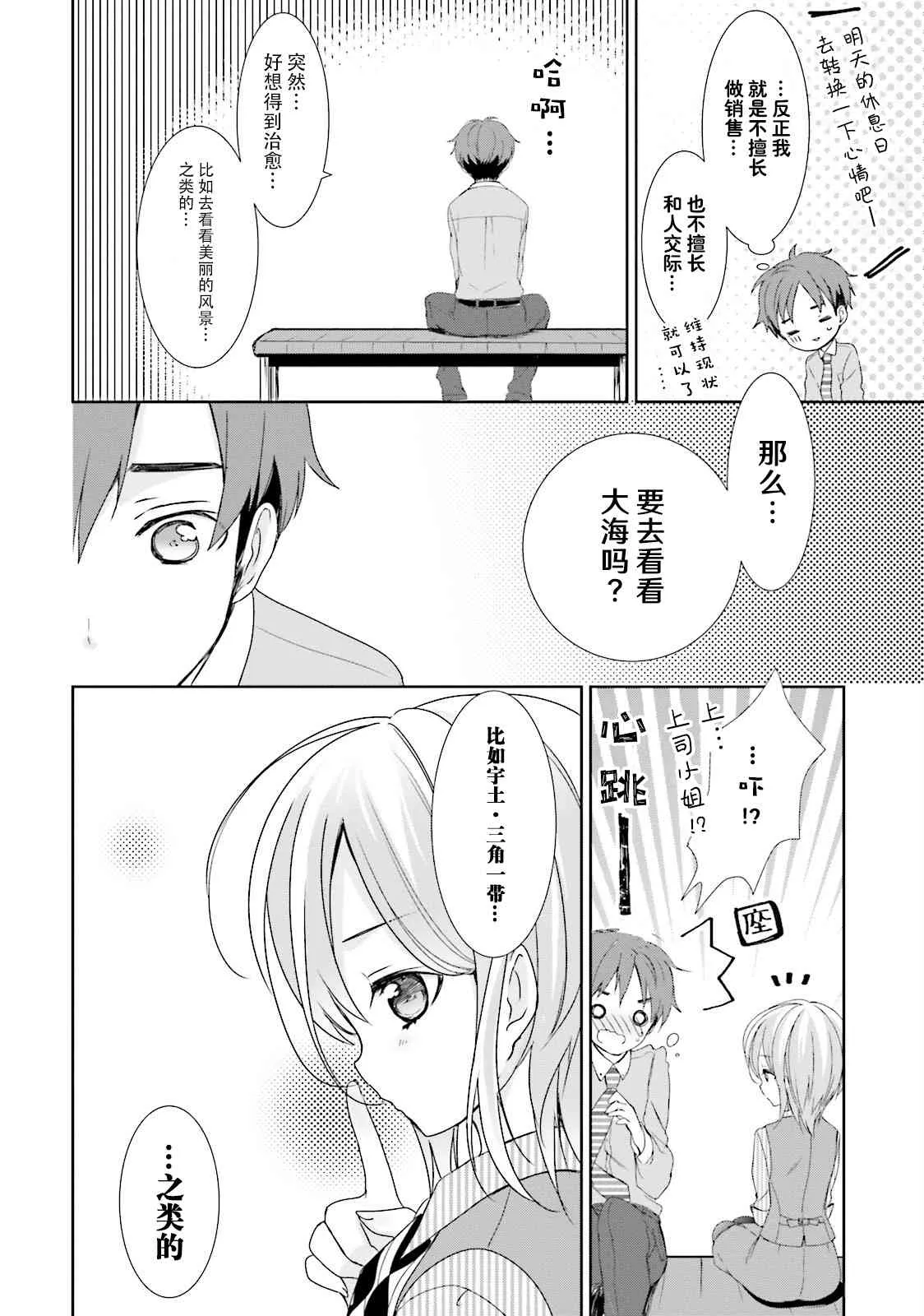 4话 第2页
