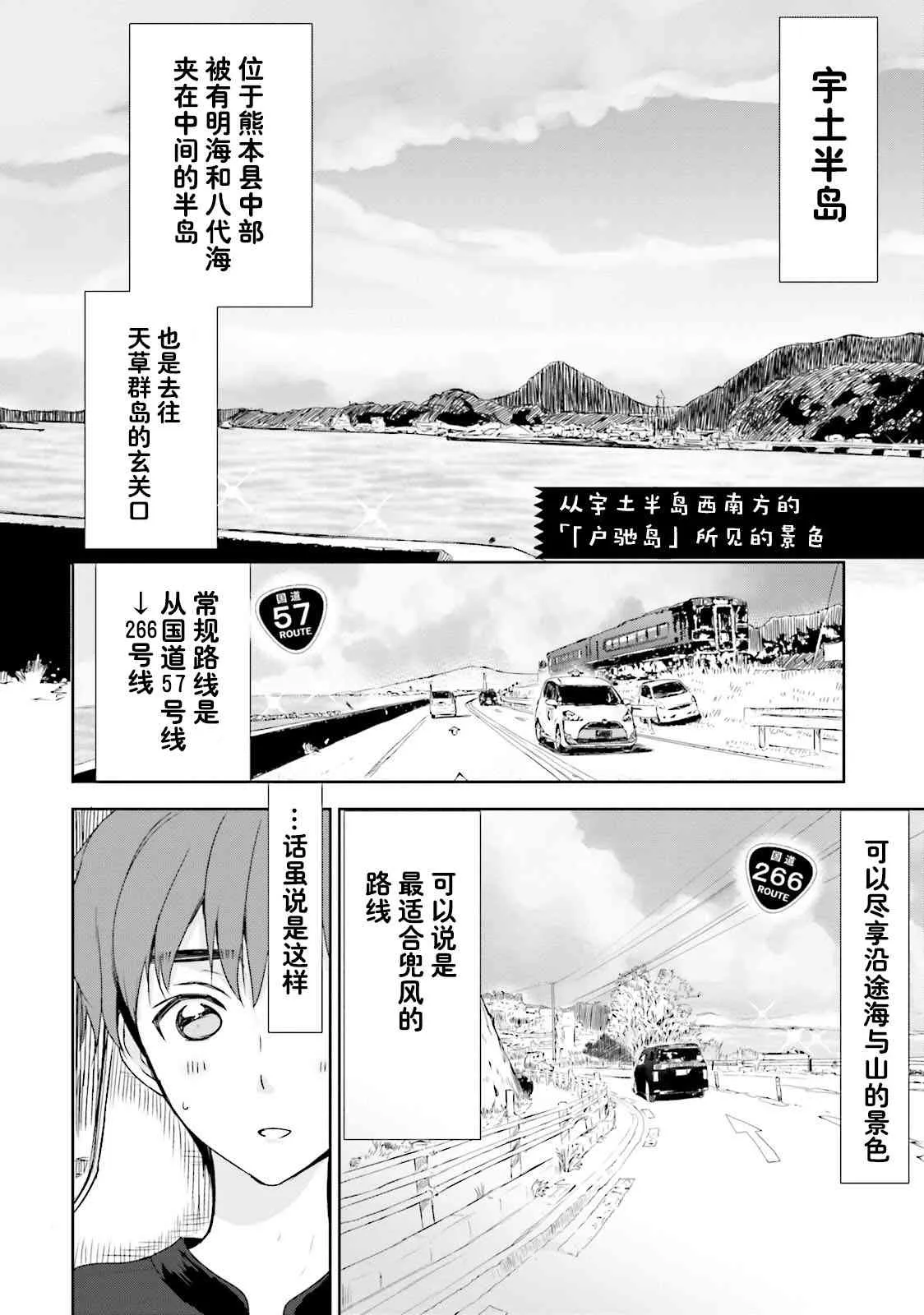 4话 第4页