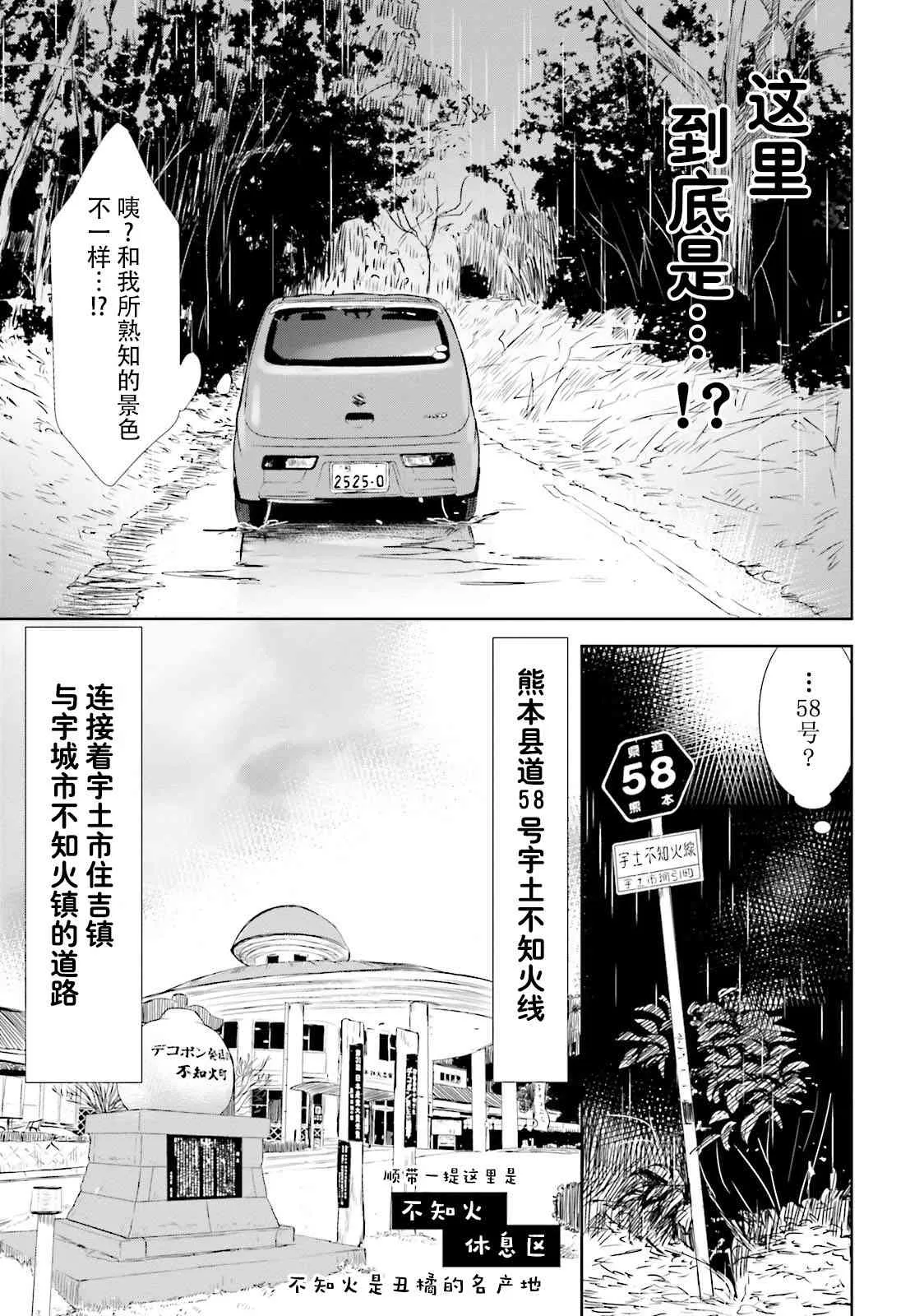 4话 第5页