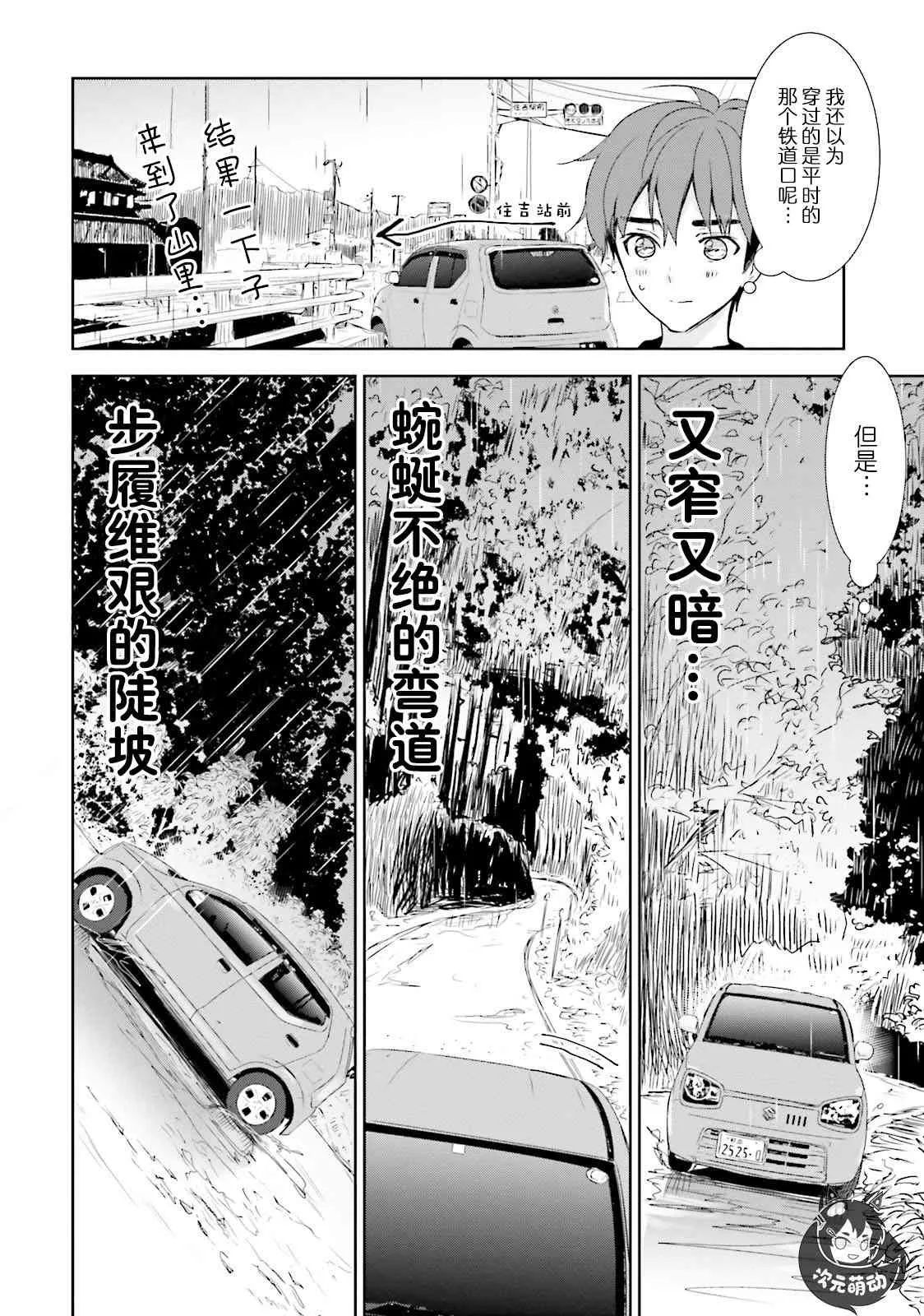 4话 第6页