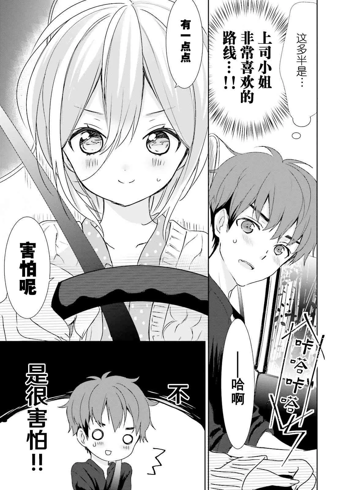 4话 第7页