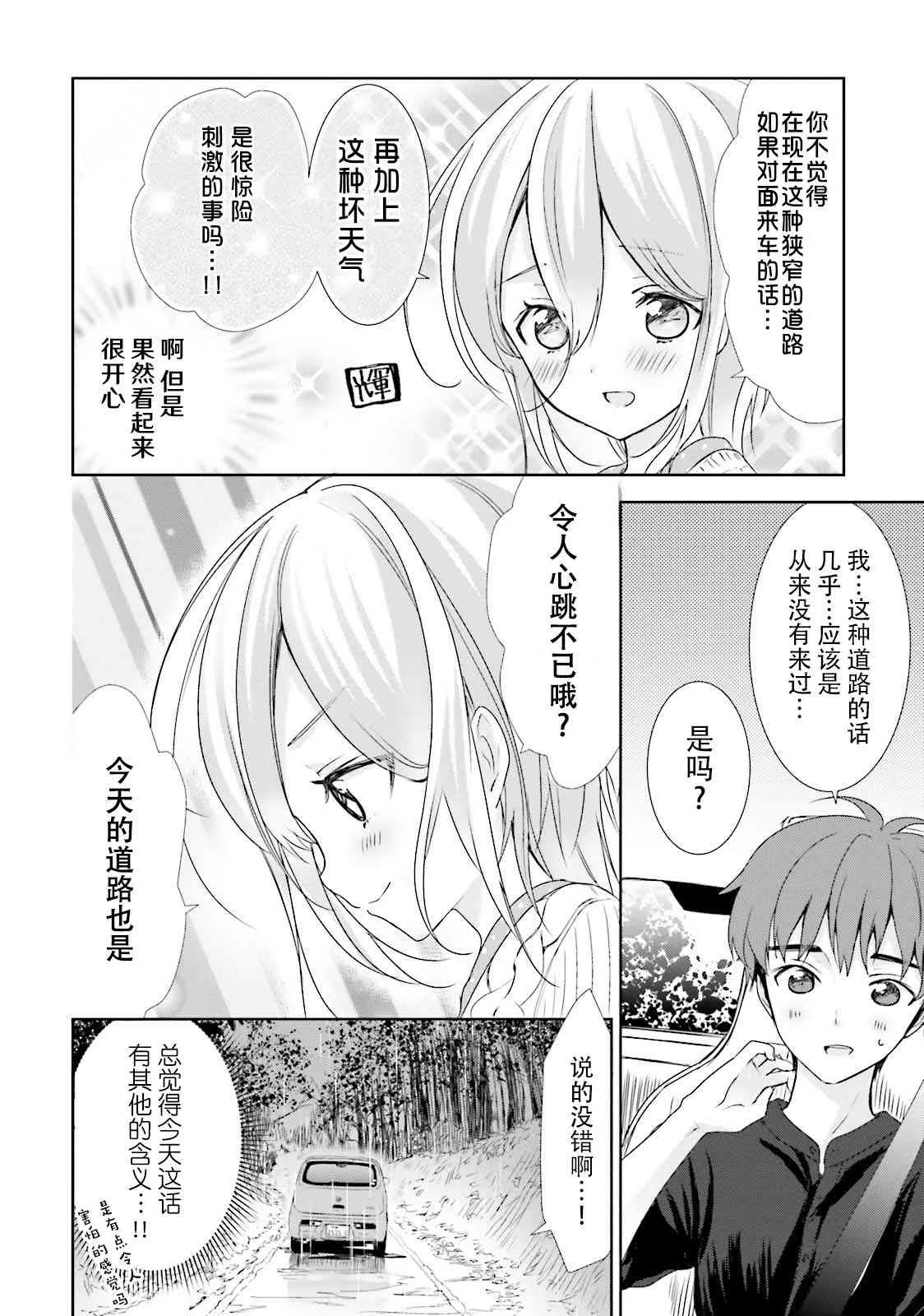 4话 第8页