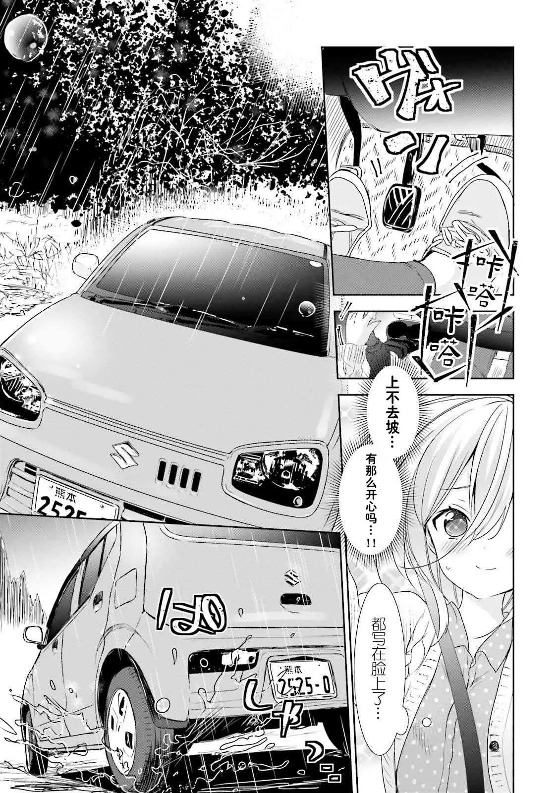 4话 第9页