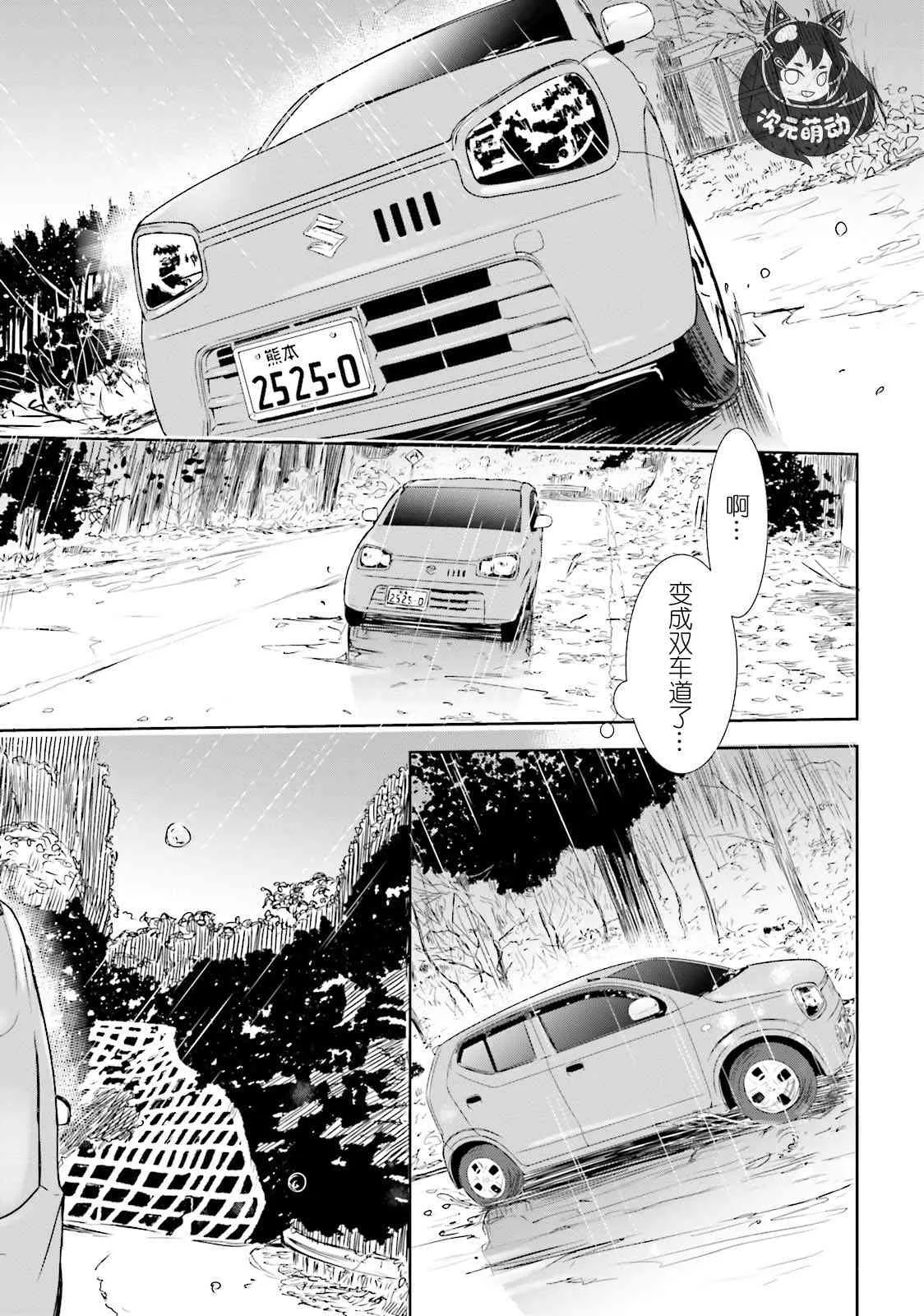 4话 第10页