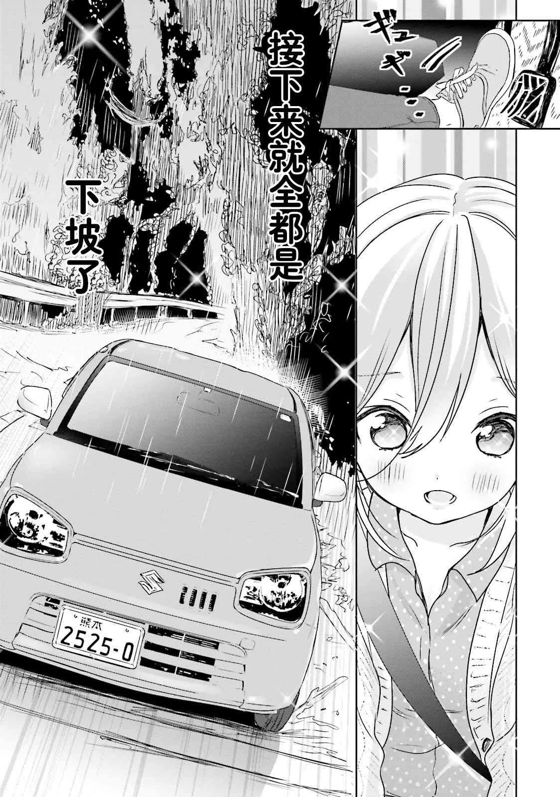 4话 第13页