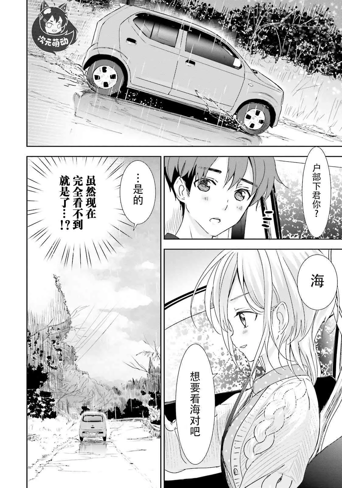 4话 第14页