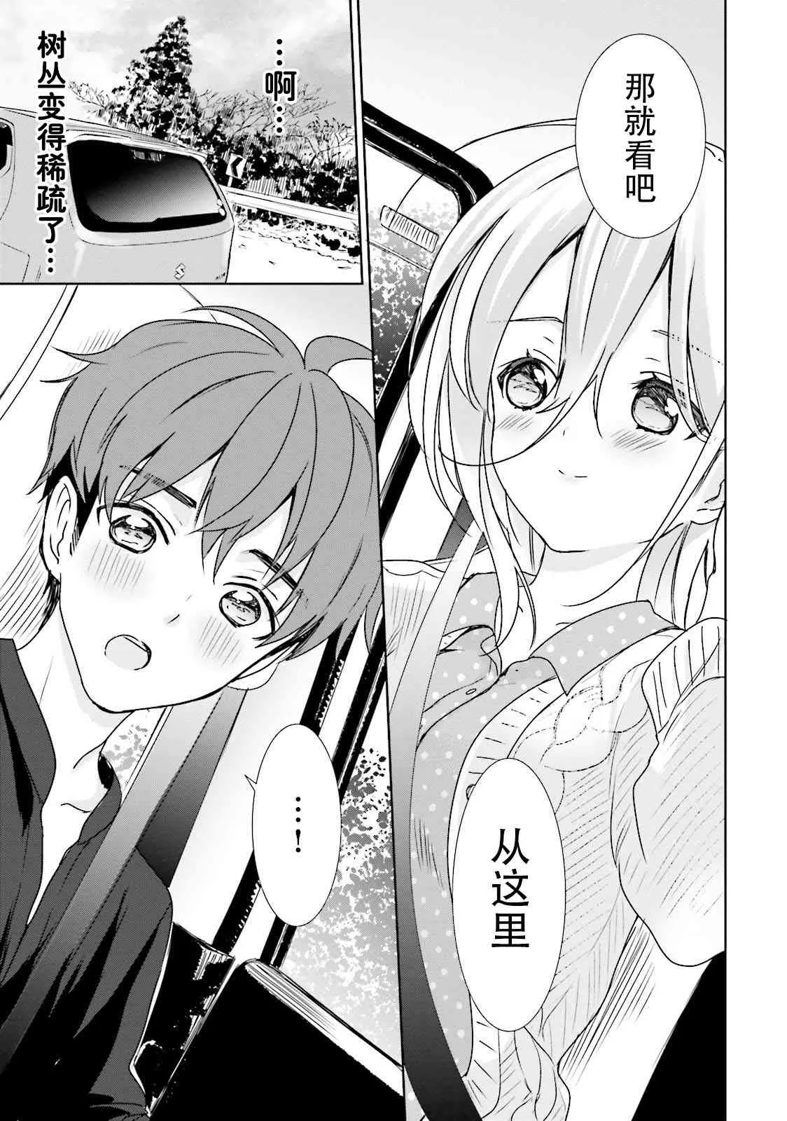 4话 第15页