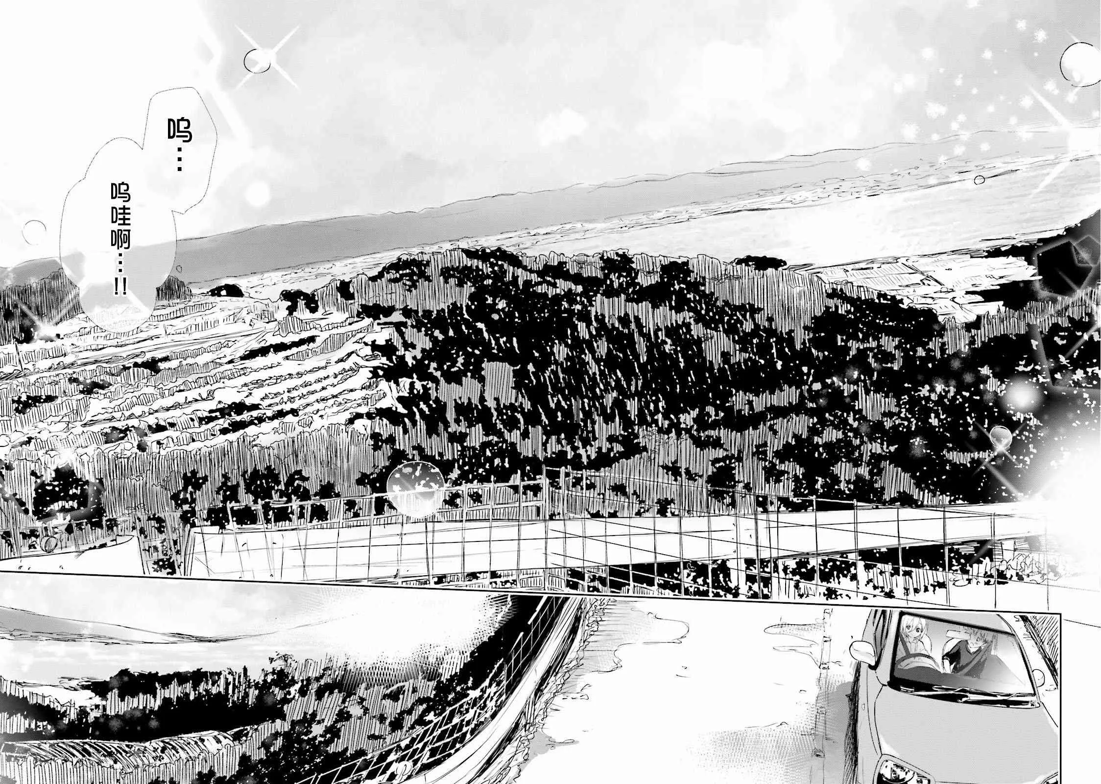4话 第16页