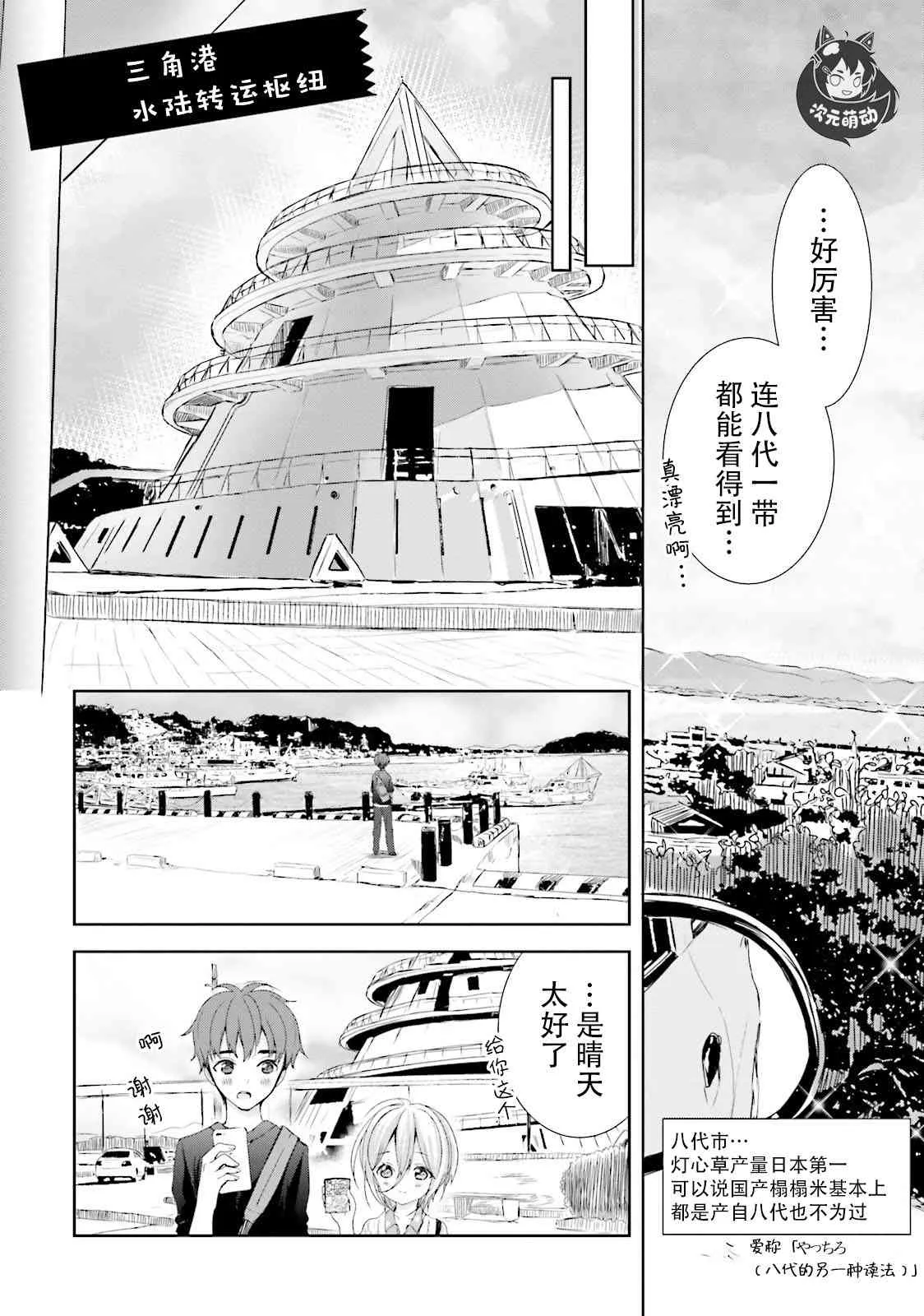 4话 第17页