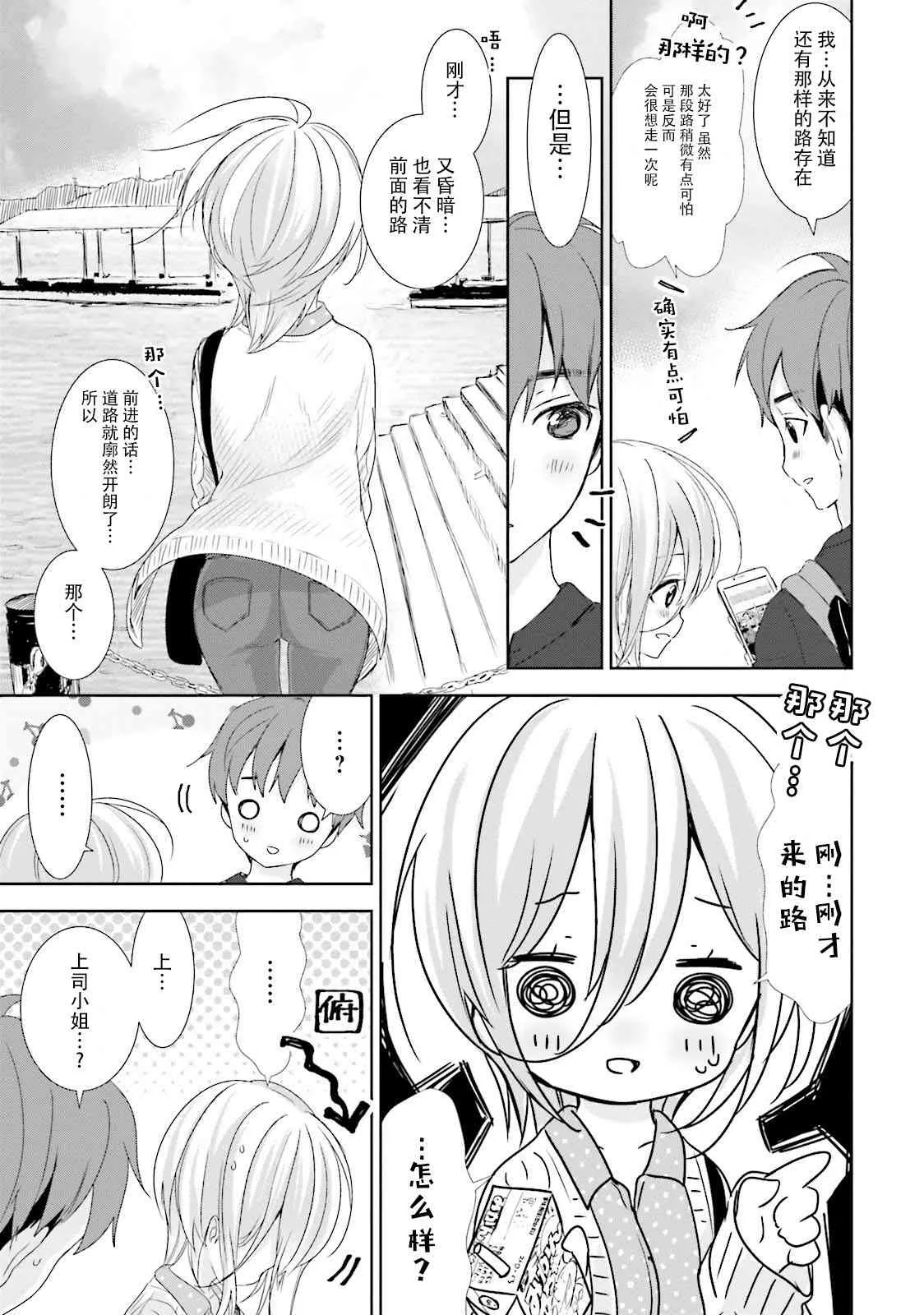 4话 第18页