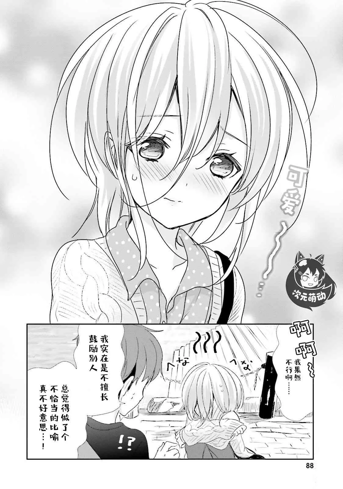 4话 第19页