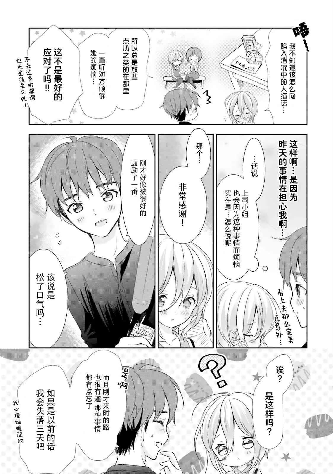 4话 第20页