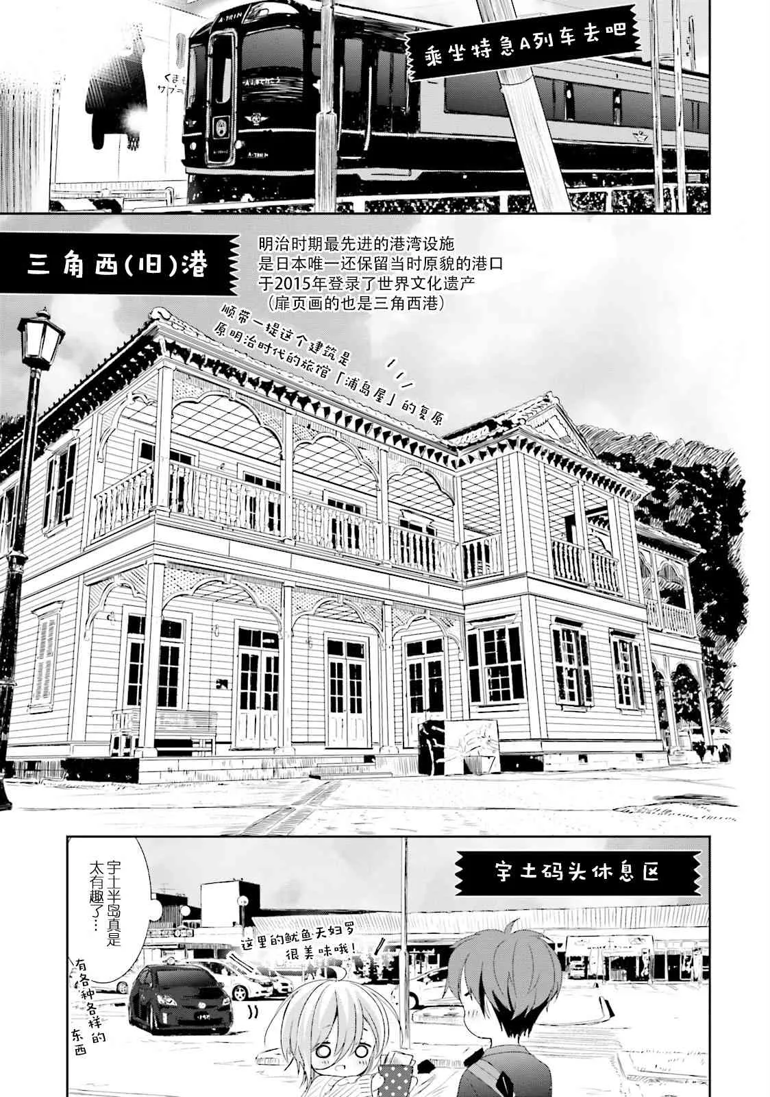 4话 第22页