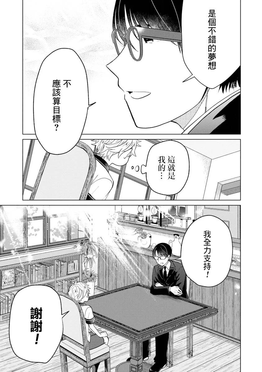 第3话 第29页