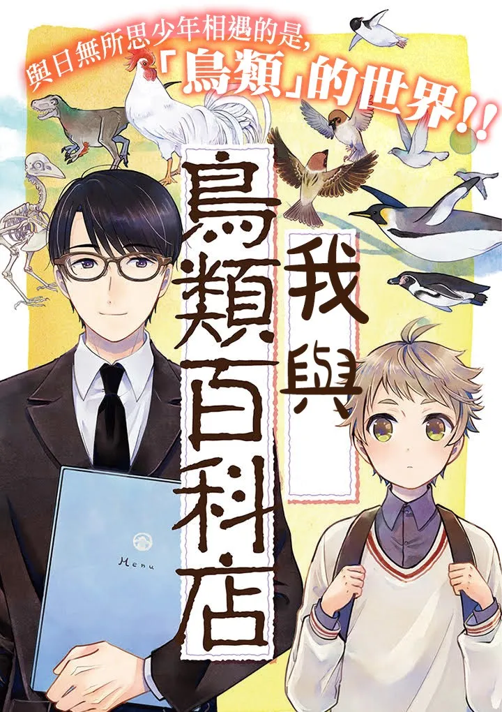 第1话 第1页