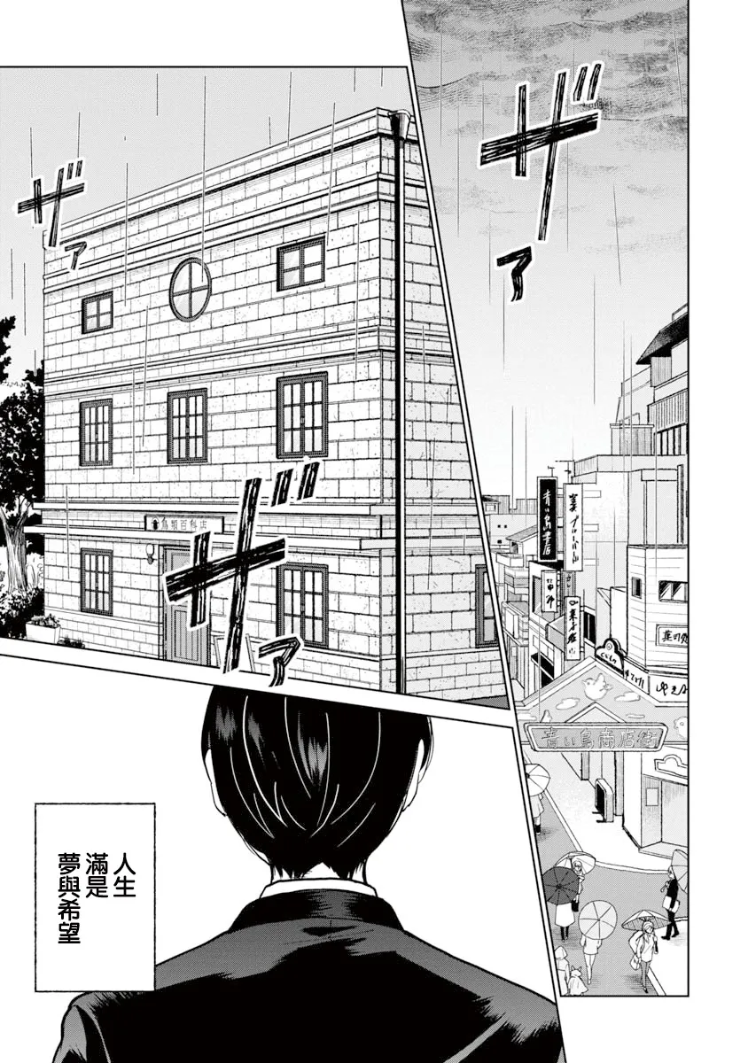 第1话 第4页