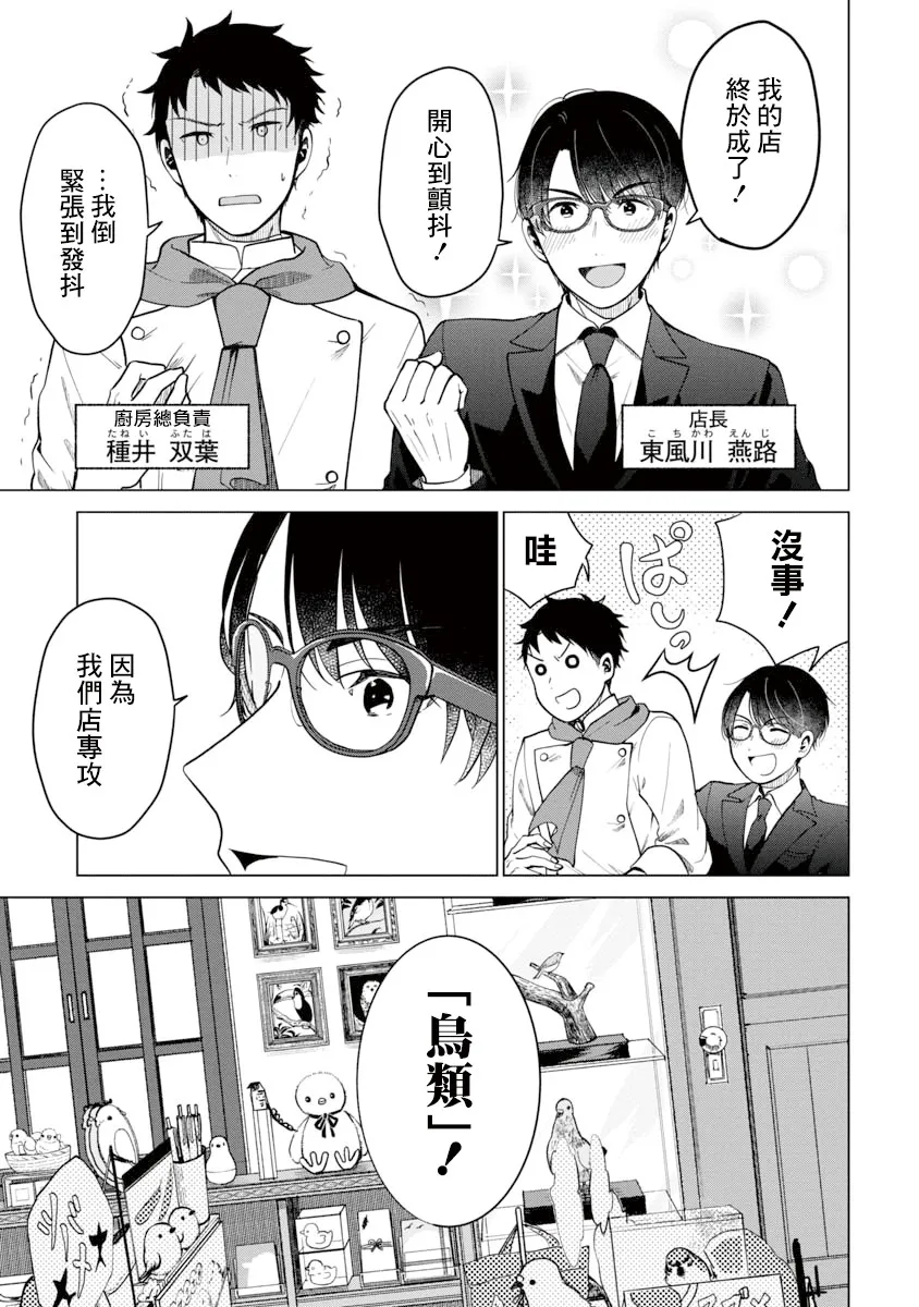 第1话 第6页