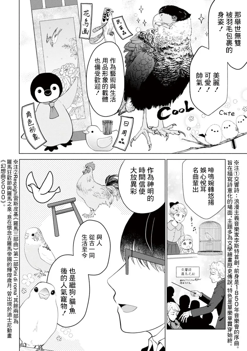 第1话 第7页