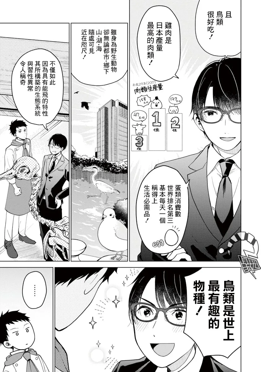 第1话 第8页