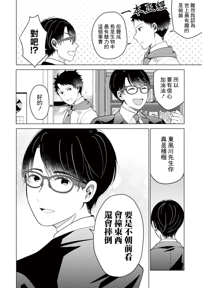 第1话 第9页