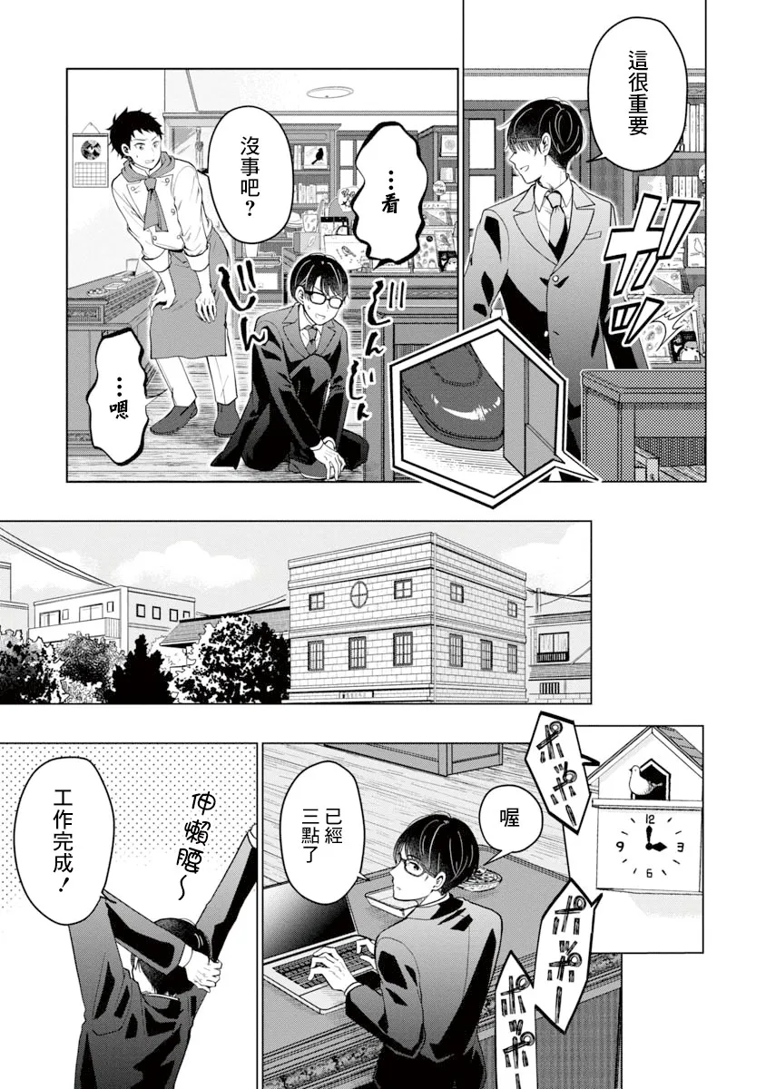 第1话 第10页
