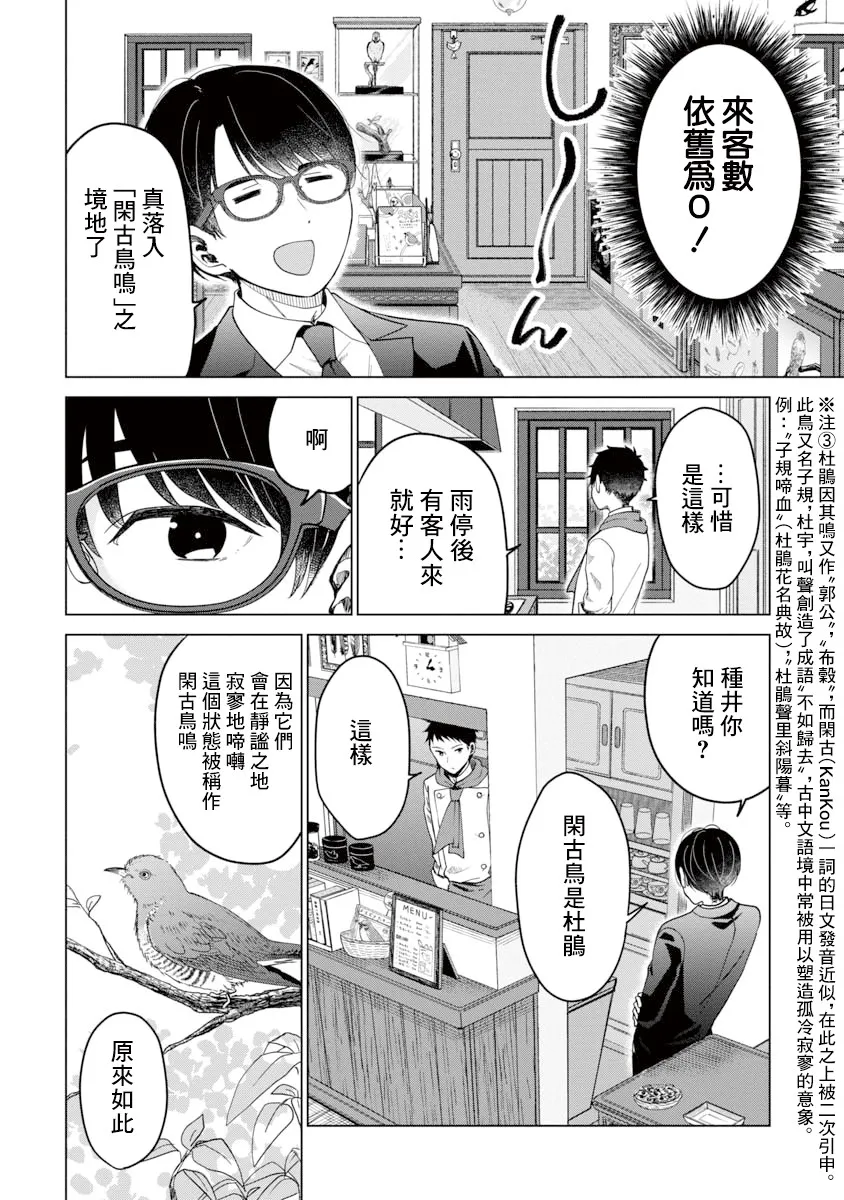 第1话 第11页