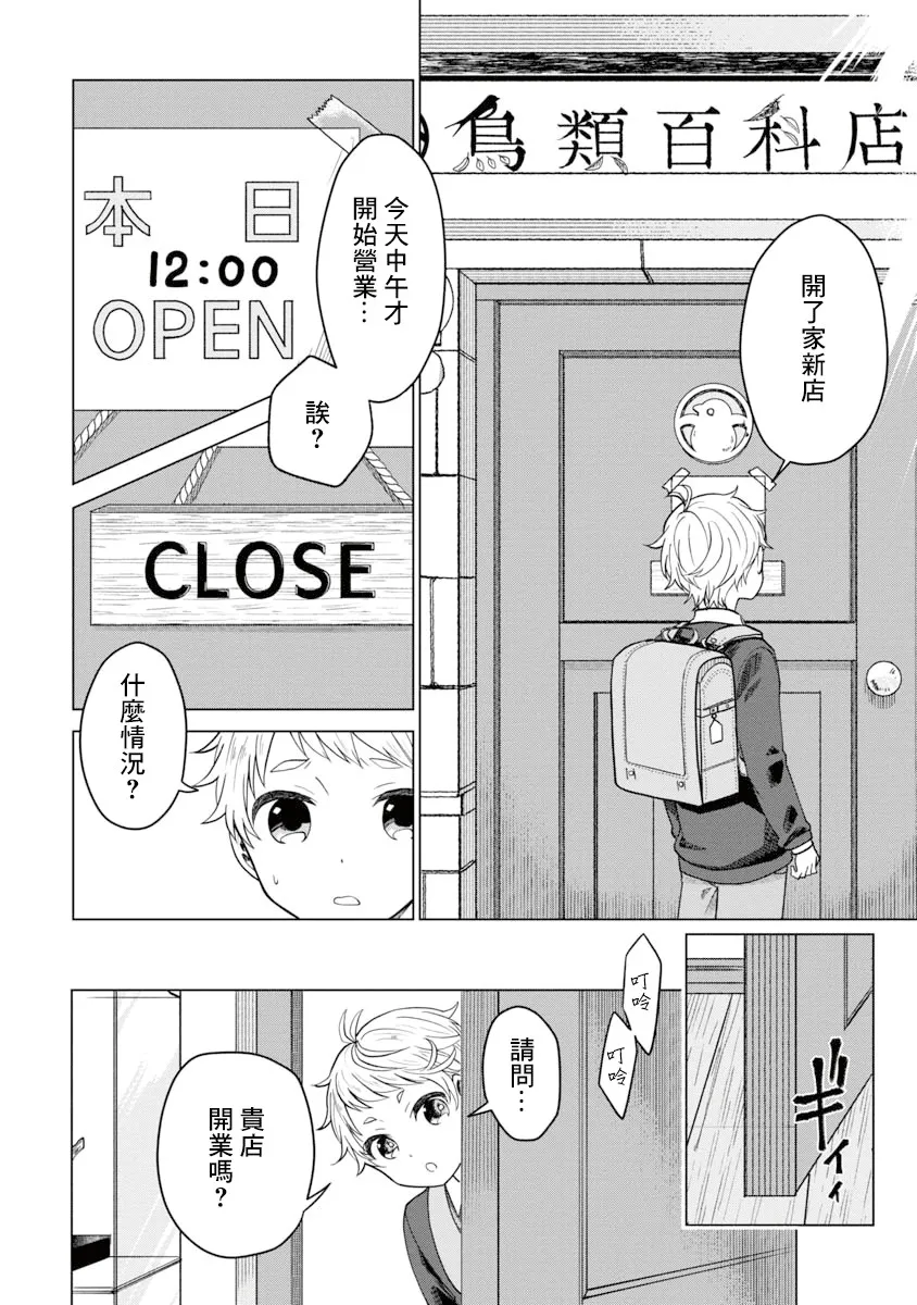 第1话 第15页