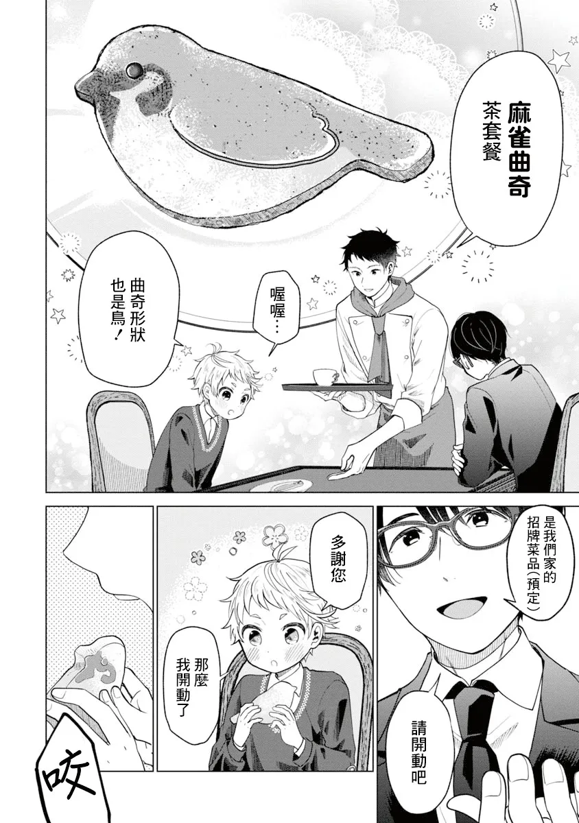 第1话 第19页
