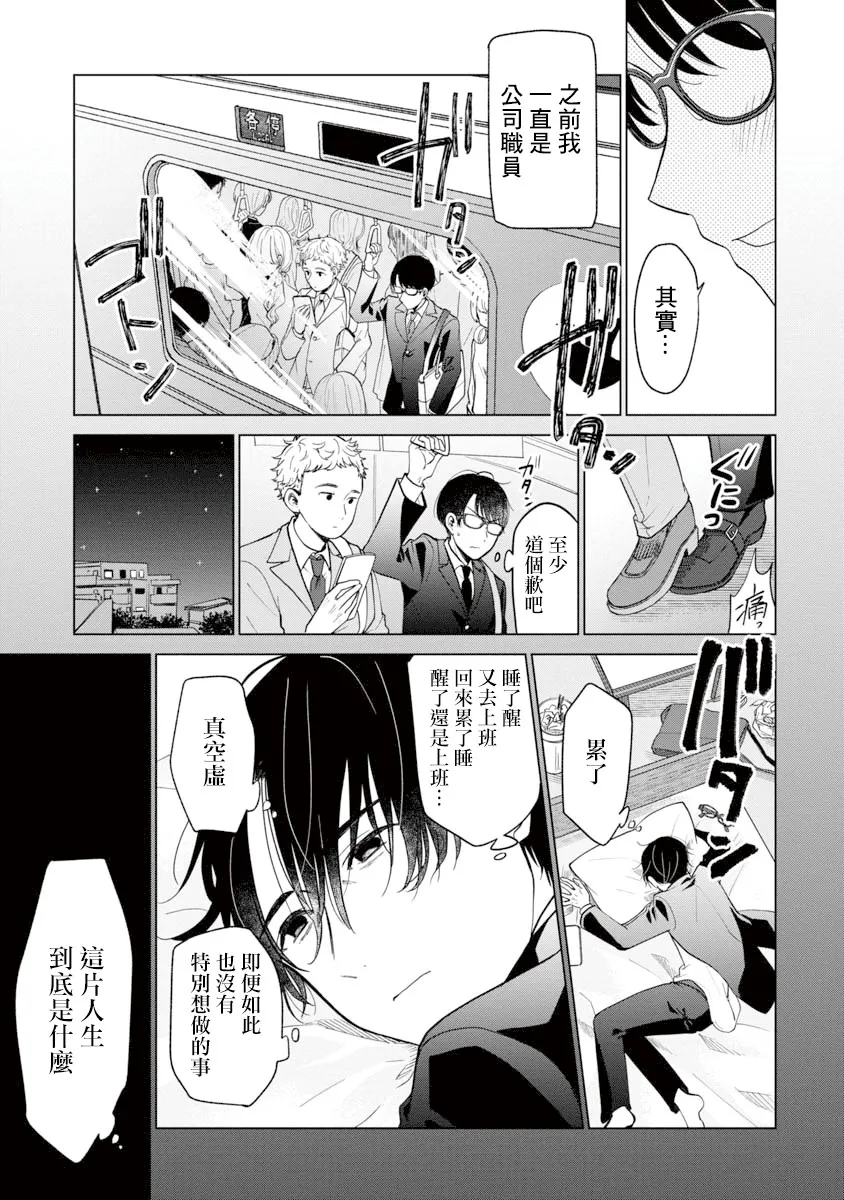 第1话 第24页