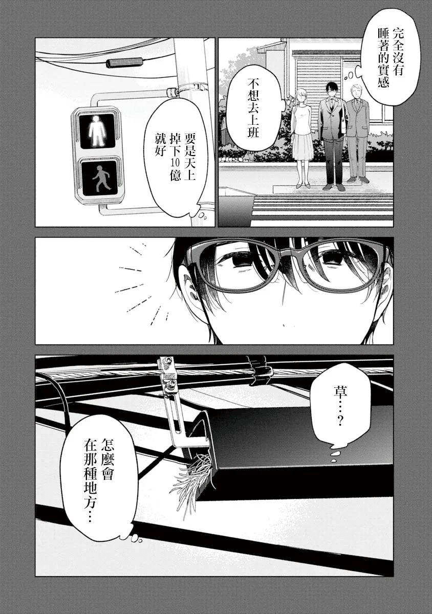 第1话 第25页