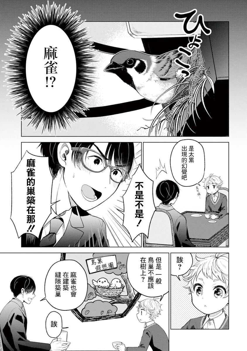 第1话 第26页