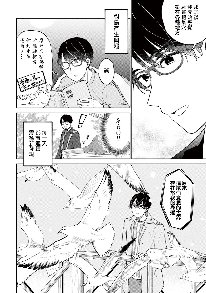 第1话 第27页