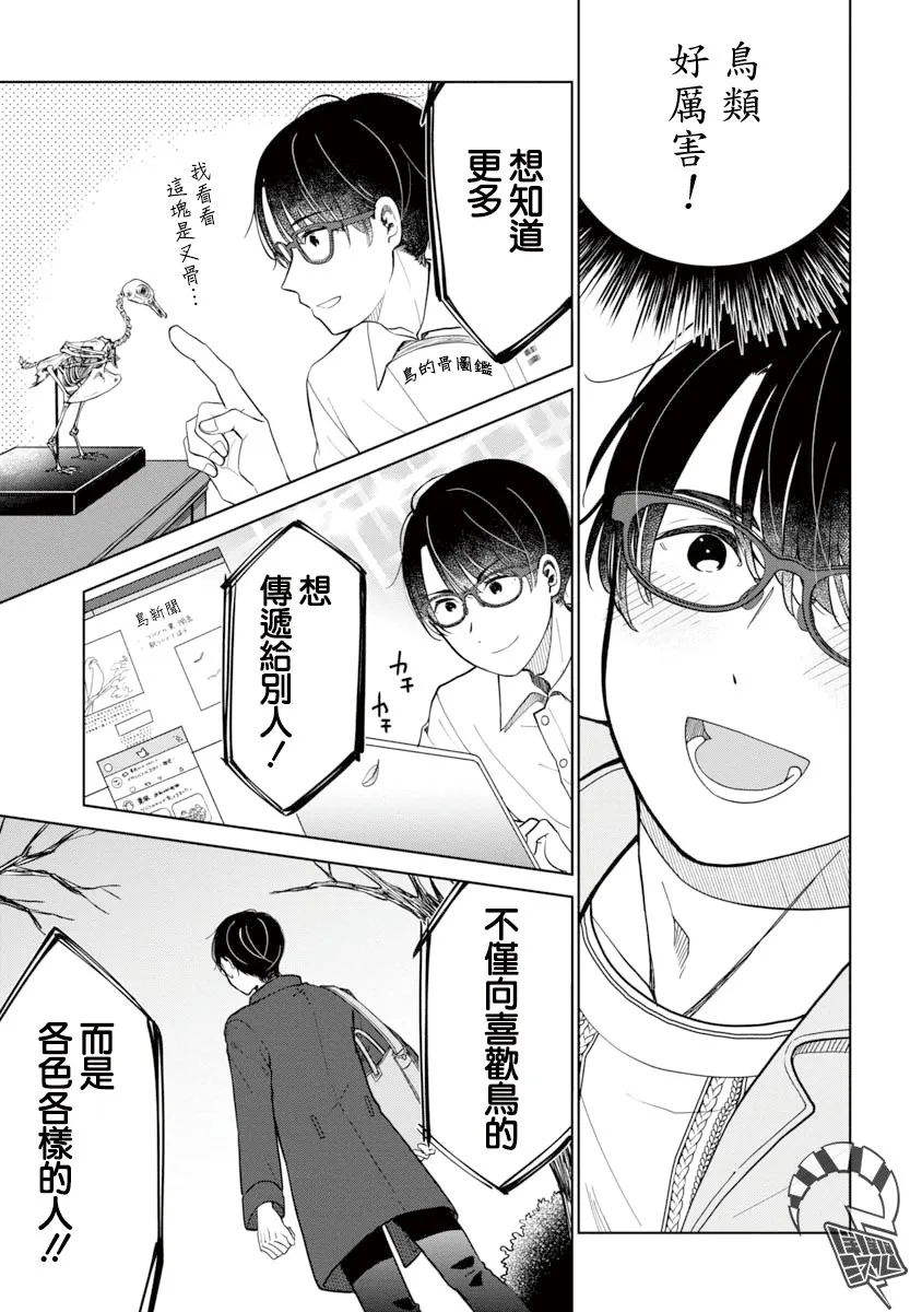 第1话 第28页