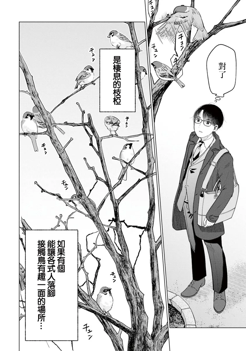 第1话 第29页
