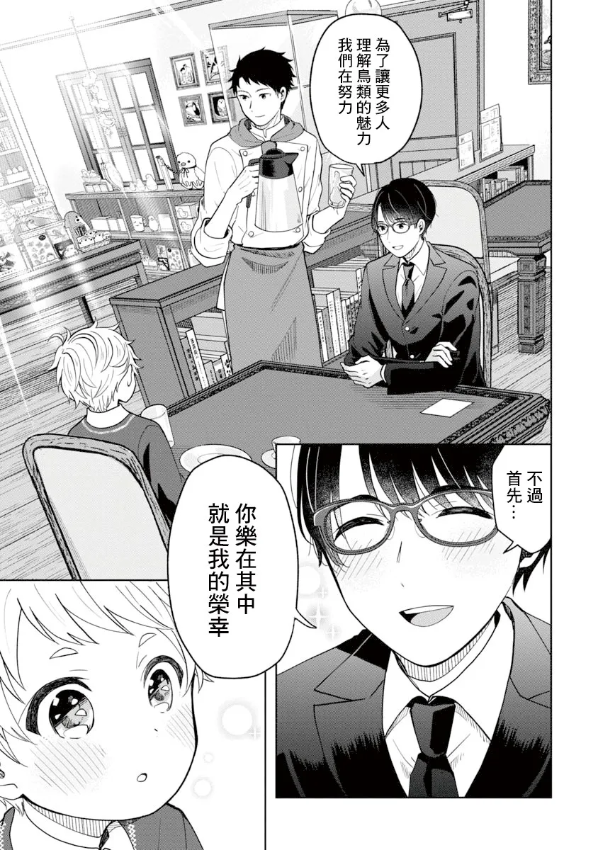 第1话 第34页