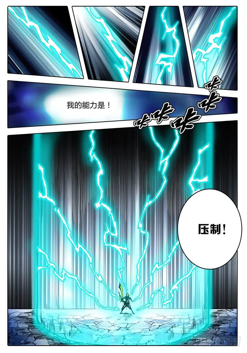 第32话 是优是劣？ 第2页