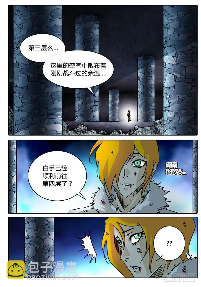 第40话 对话，猜疑，前行…… 第3页