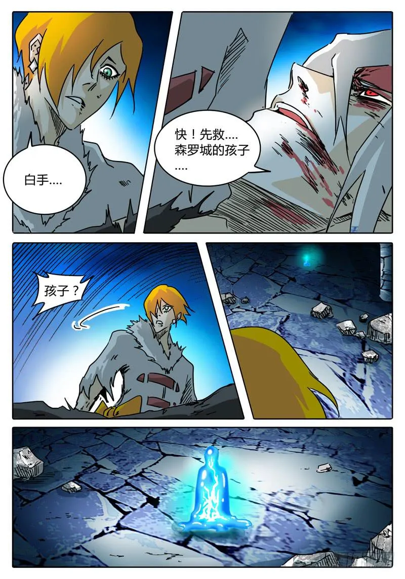 第40话 对话，猜疑，前行…… 第6页