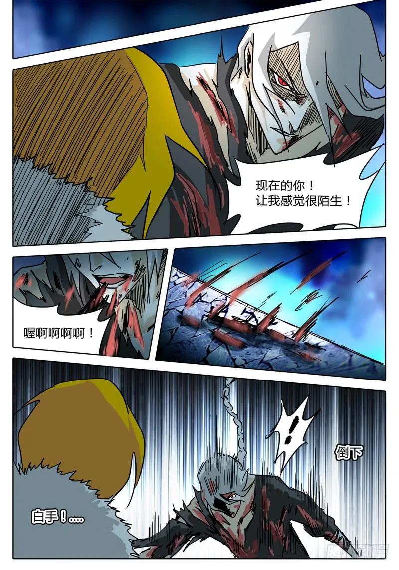 第40话 对话，猜疑，前行…… 第9页