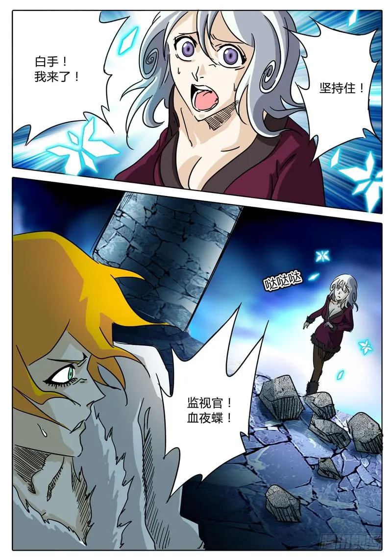第40话 对话，猜疑，前行…… 第10页