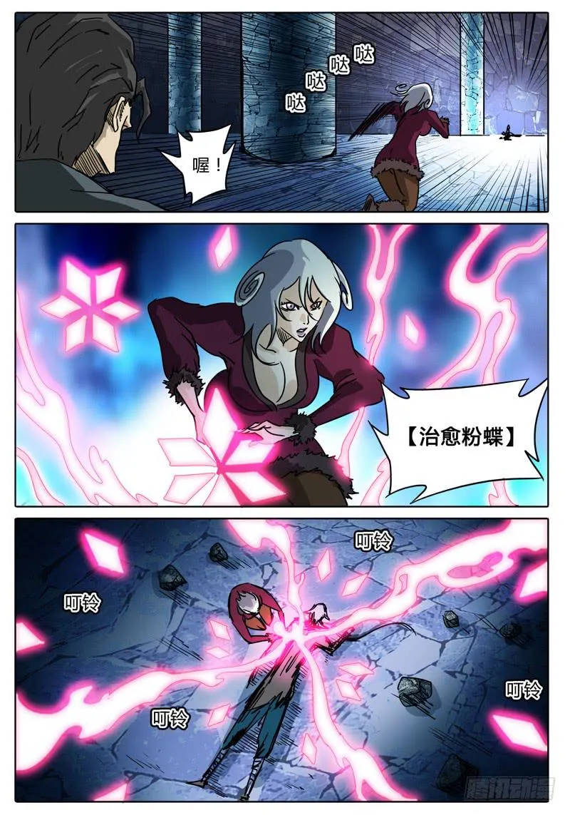 第40话 对话，猜疑，前行…… 第11页